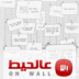 OnWall icon
